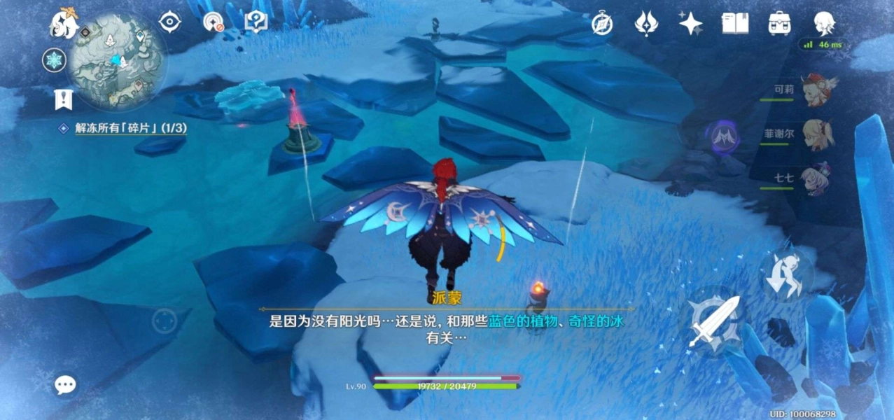 原神再次解冻所有碎片任务的详细流程是什么该任务怎么做