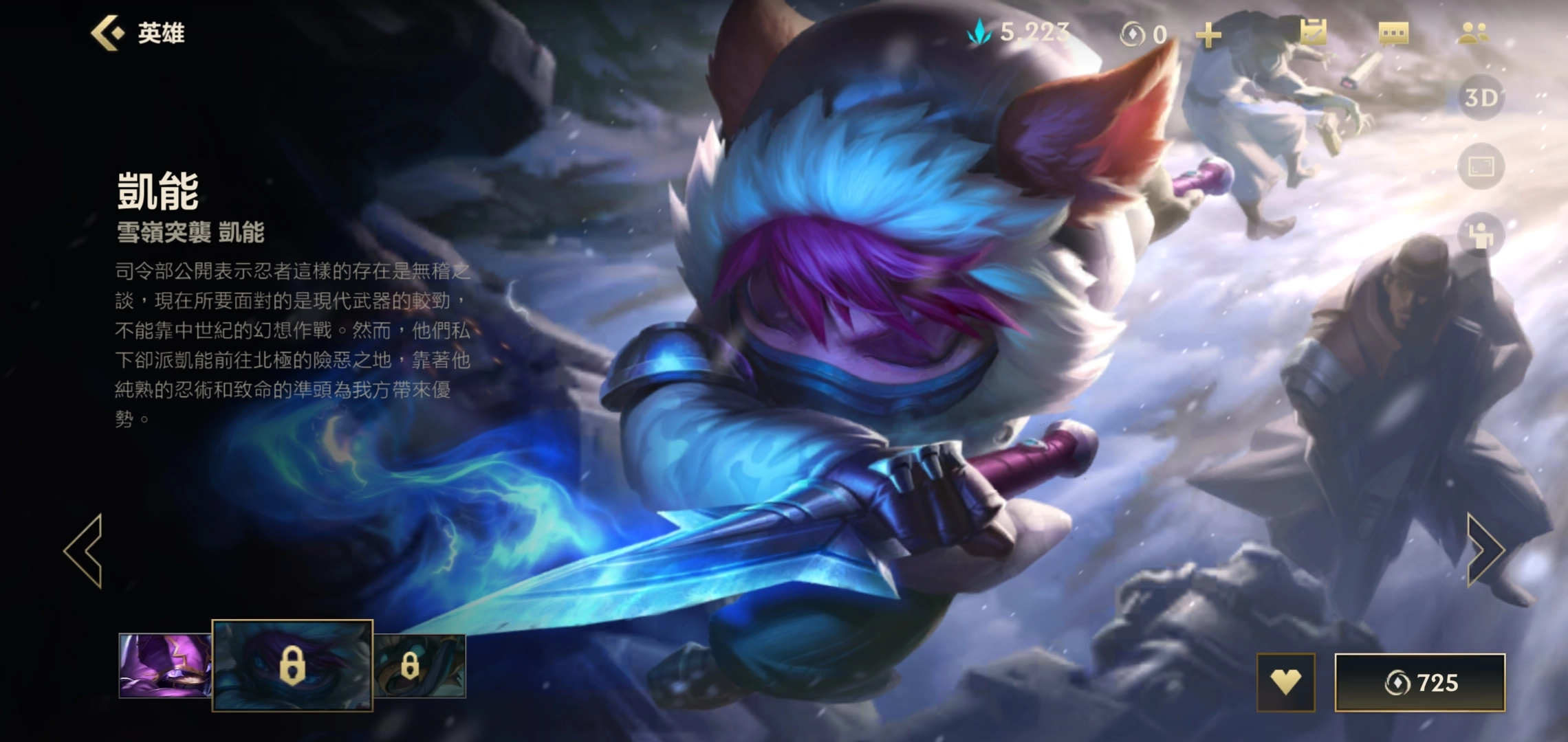 英雄联盟手游凯南对线有什么技巧lol手游凯南对线玩法全解析