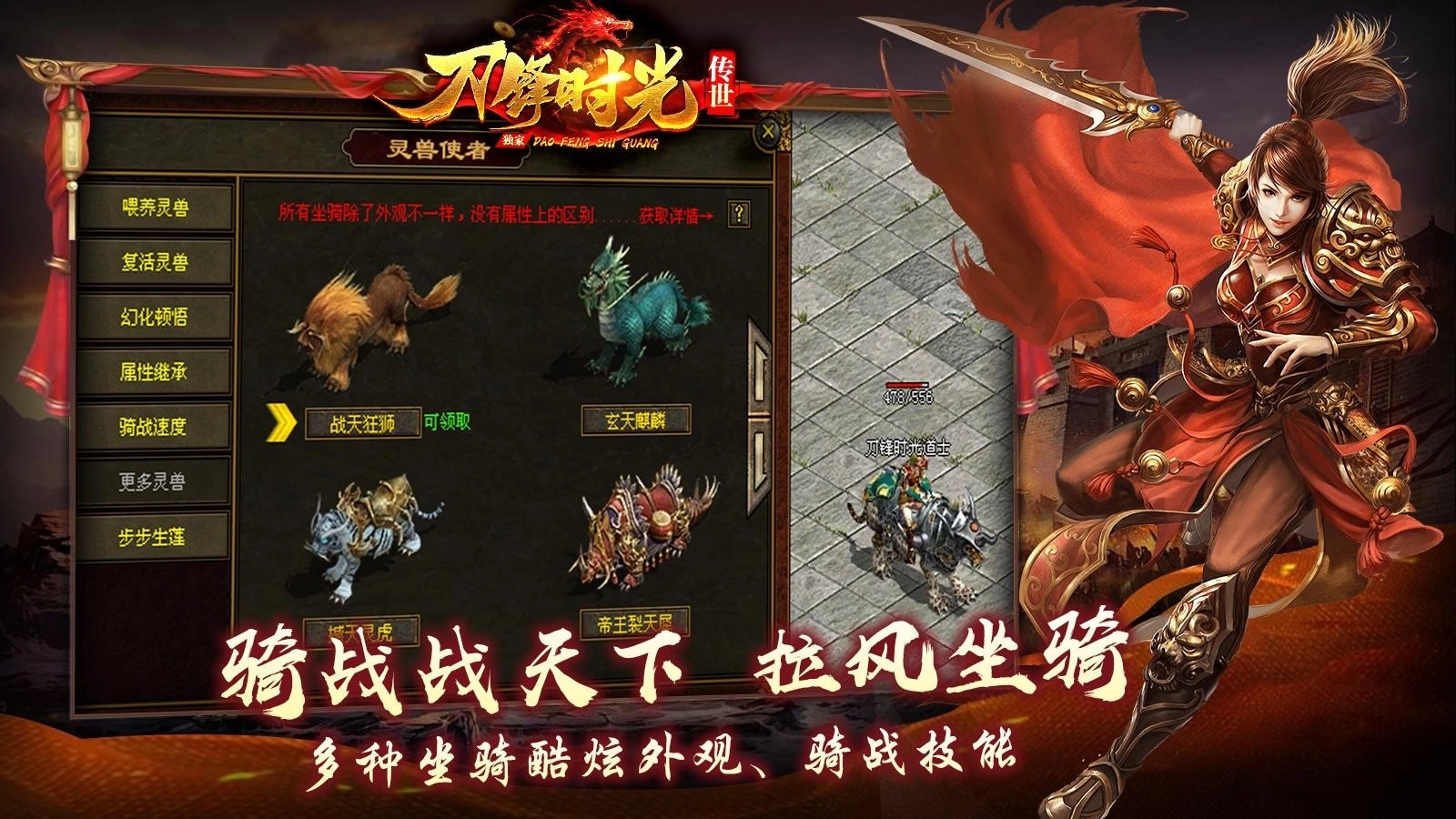 刀锋时光游戏图2