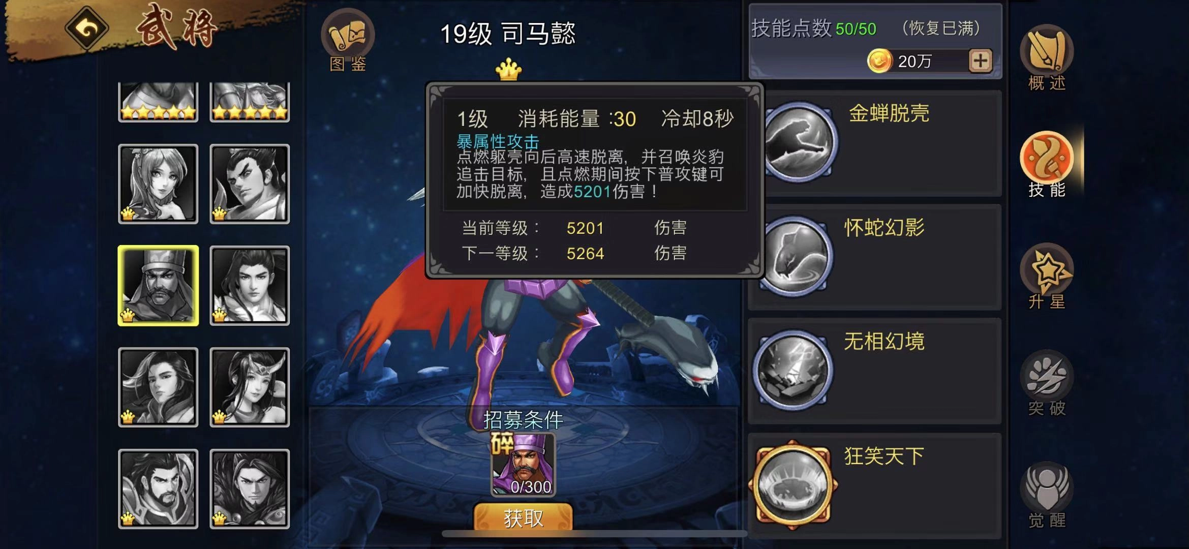 三国战纪手游里司马懿该怎么玩？司马仲达的玩法教学来啦