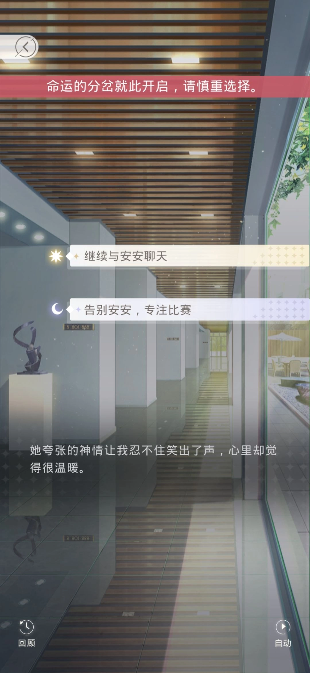 光与夜之恋光结局和夜结局的选择指南如何决定结局走向