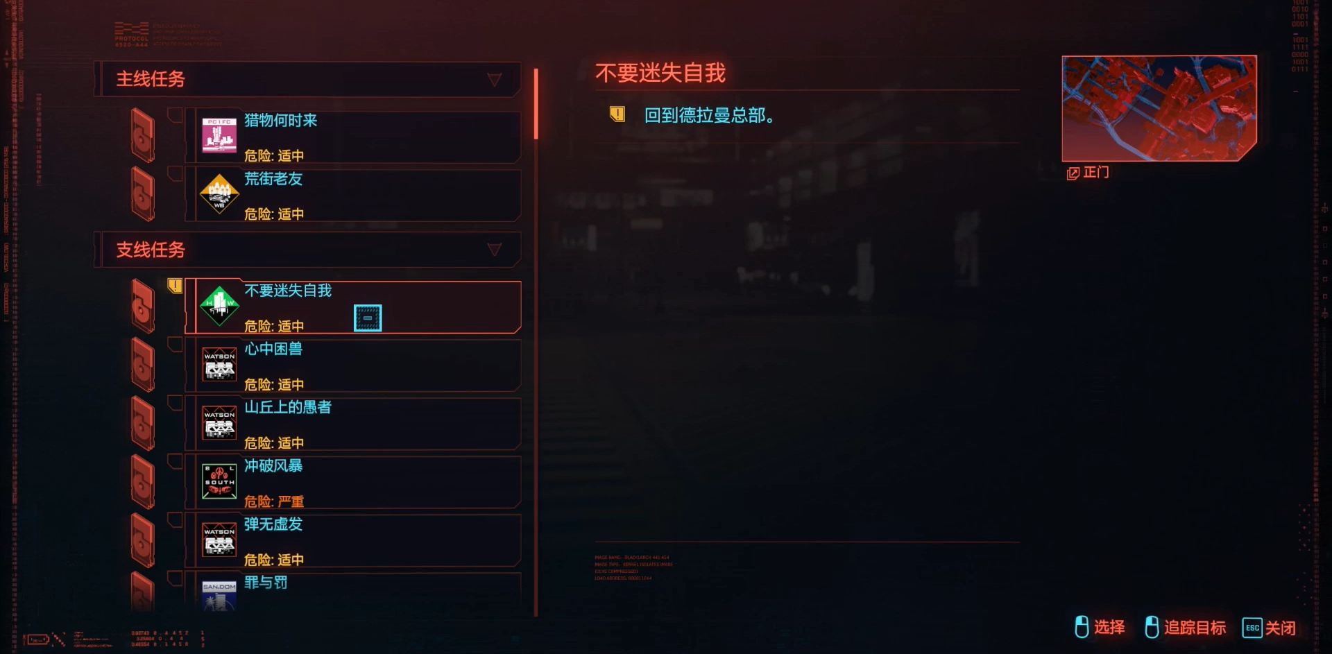 赛博朋克2077“不要迷失自我”任务通关指南任务详细攻略