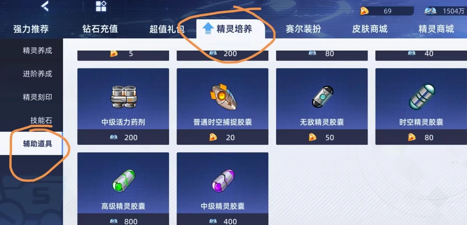 赛尔号巅峰之战胶囊该怎么用赛尔号巅峰之战胶囊使用指南[图]