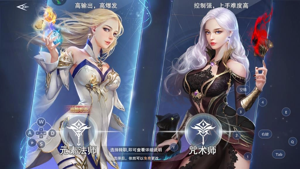 新神魔大陆手游法师转职指南：各转职职业技能解析与适配玩法推荐