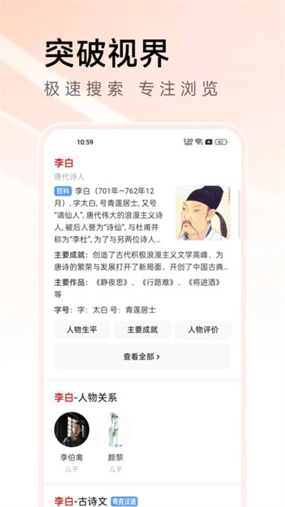 万能浏览器免费安装图3