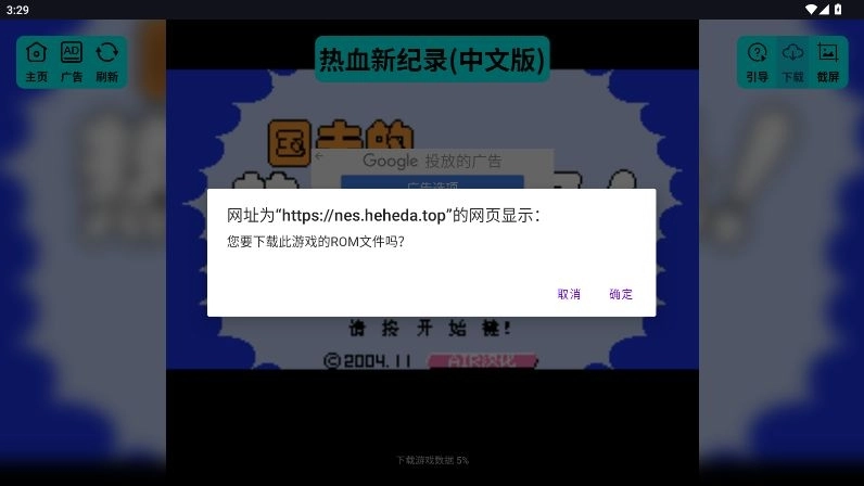 红白机游戏盒单机