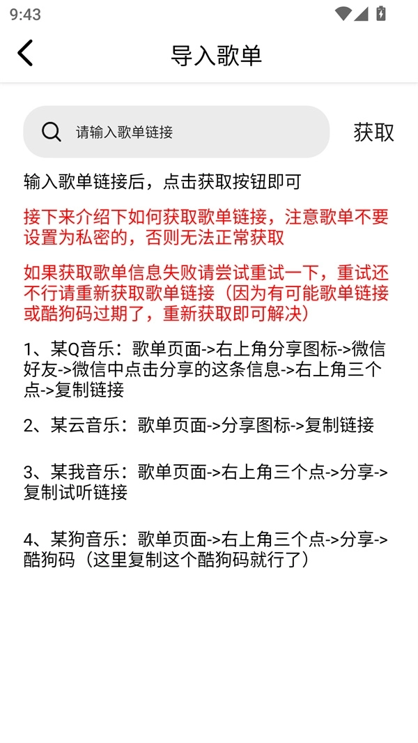 海心音乐无广版图2