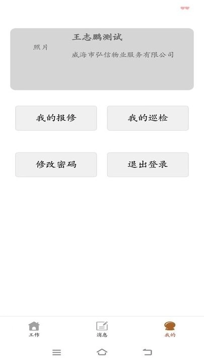 电梯智慧物联图1