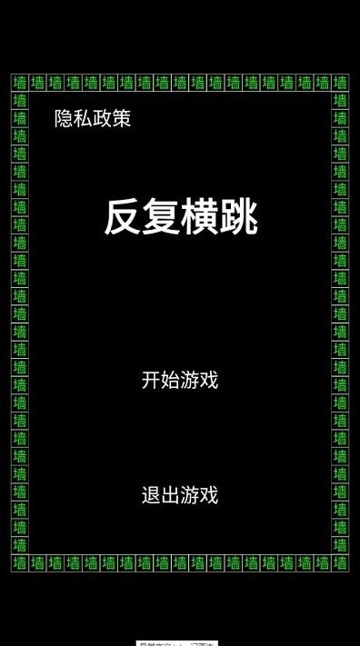反复横跳文字游戏(4)