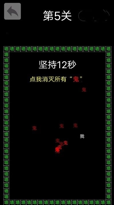 反复横跳文字游戏(1)