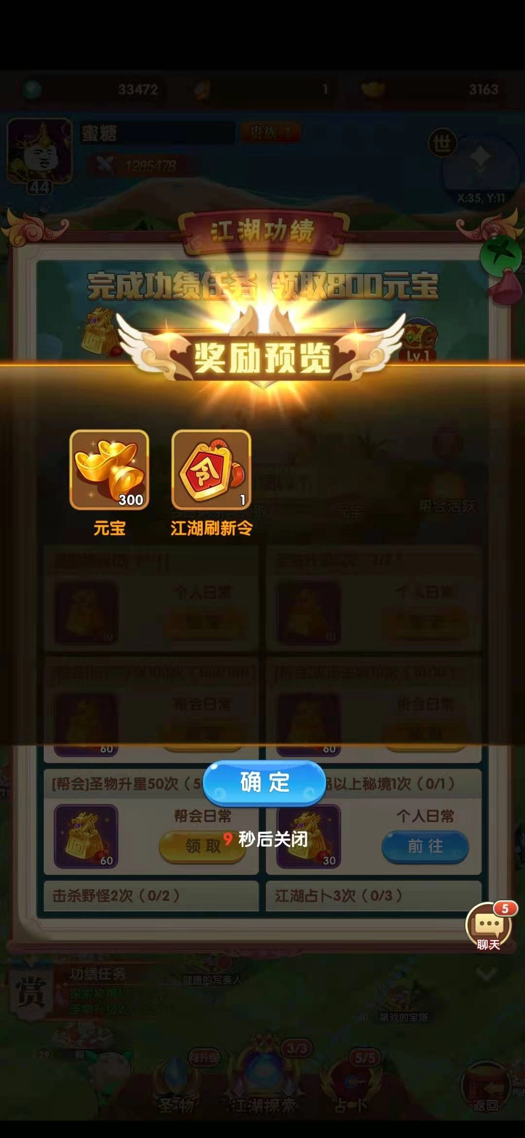 乌龙院之活宝传奇功绩任务玩法指南玩法技巧分享