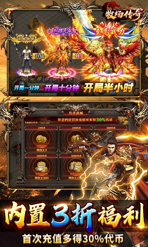 牧場傳奇高爆版圖5