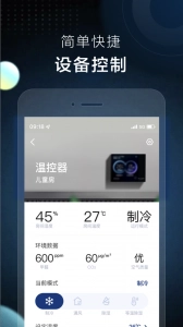 ai家智控最新版图4