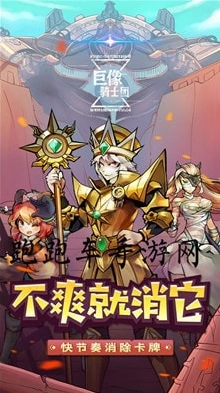 巨像骑士团阵容搭配指南阵容组合全解析