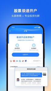 雪球截图3