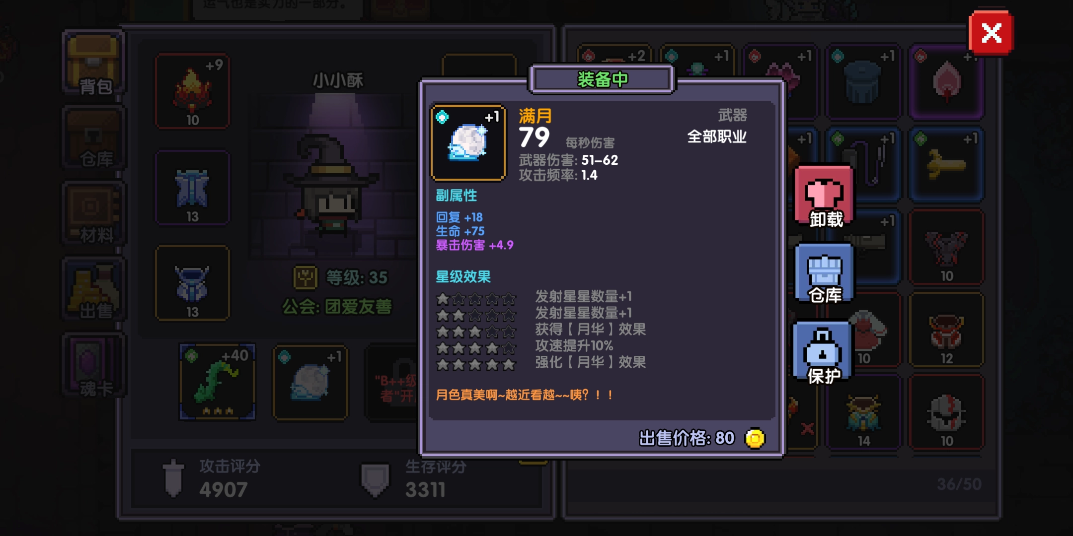 我的勇者装备重铸方法是什么？装备重铸相关知识说明