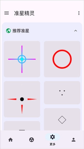 魅魔十字准星(3)