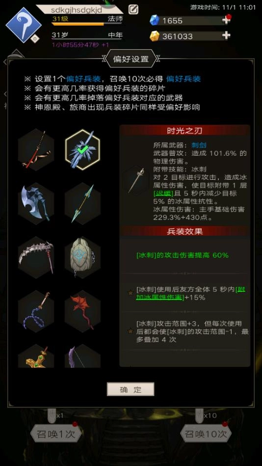 不朽之旅无限兵装选择指南，兵装库玩法详解