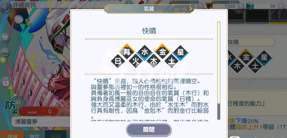 东方归言录里的露米娅表现如何她的实力强不强[图]