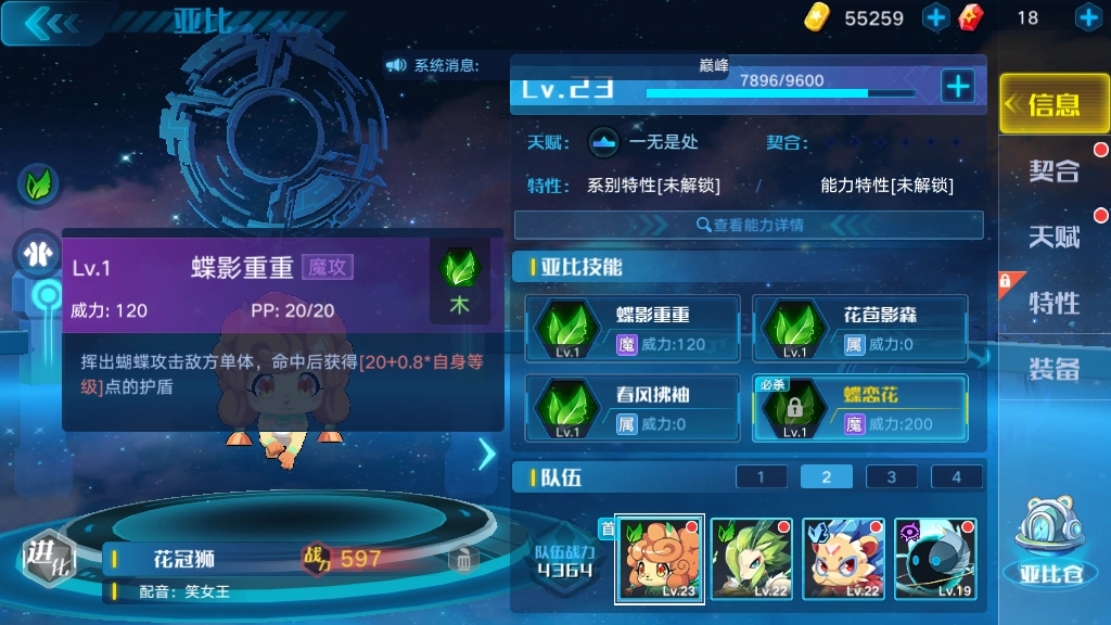 奥拉星手游修罗进化最终关卡攻略：机关激活方法与通关技巧