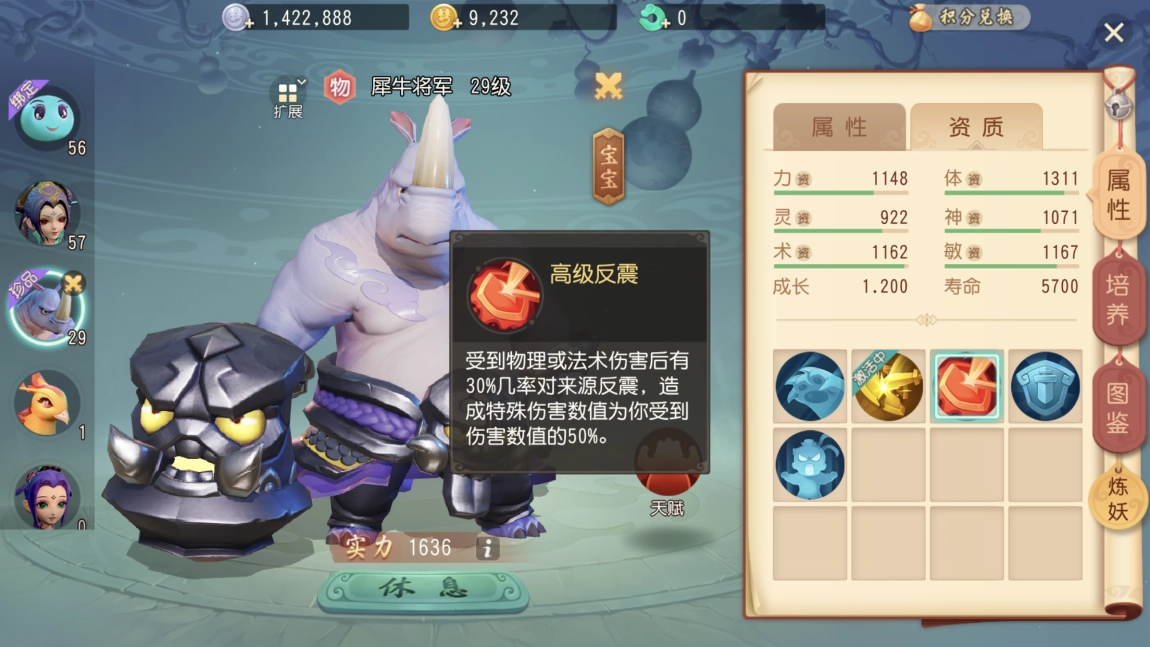 梦幻西游三维版宝宝打书魔兽要诀使用技巧，提升宝宝技能的实用方法