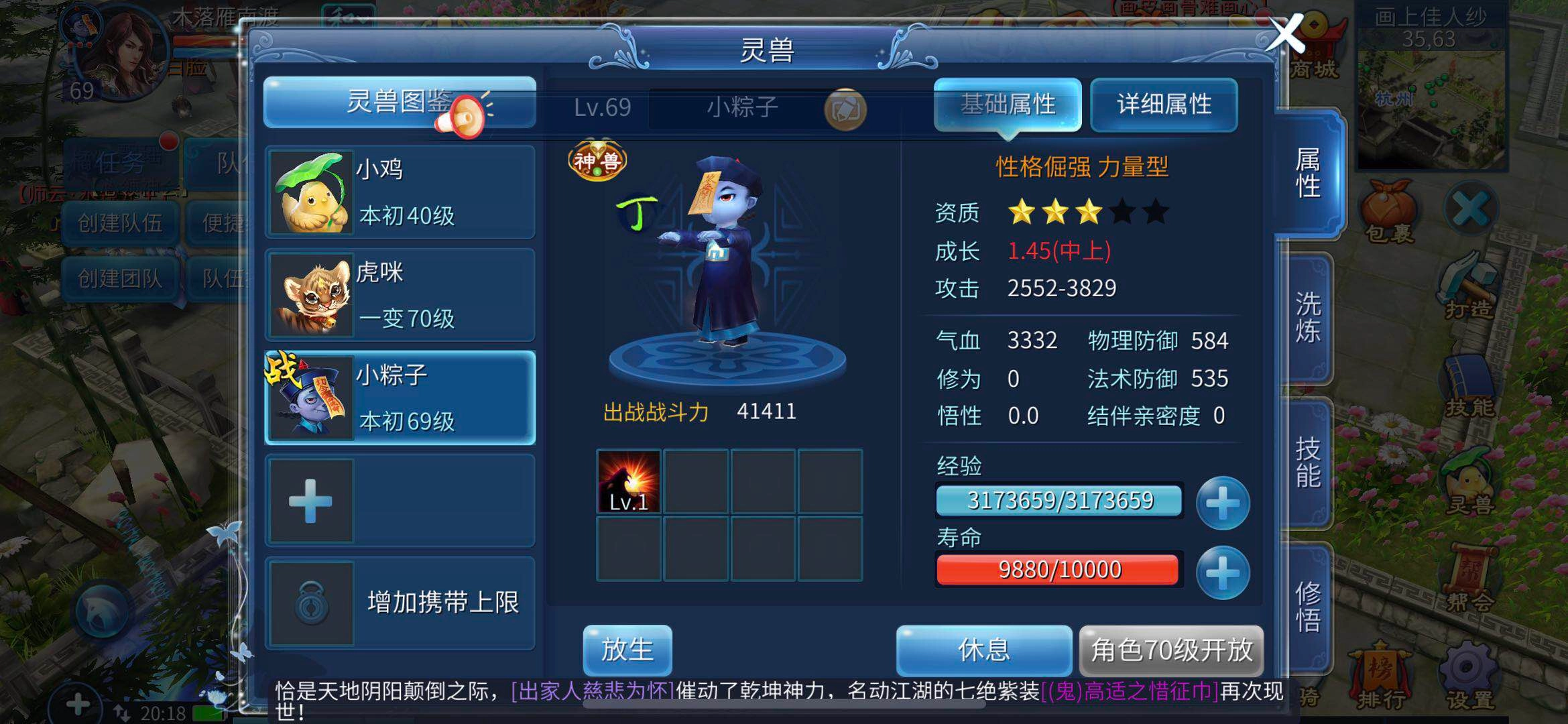 想要拥有强力宝宝助战？这份倩女幽魂灵兽养成攻略请收好！