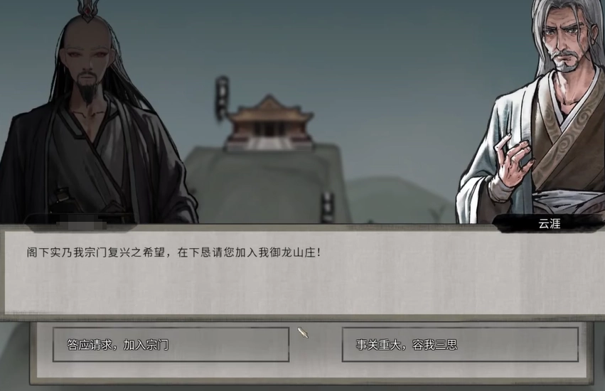 鬼谷八荒御龙山庄玩法指南鬼谷八荒手游御龙山庄玩法解析