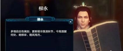 《天涯明月刀手游》里诗句的位置在什么地方呢