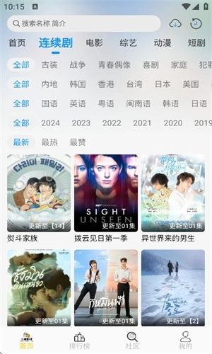 小猫影视安装图3