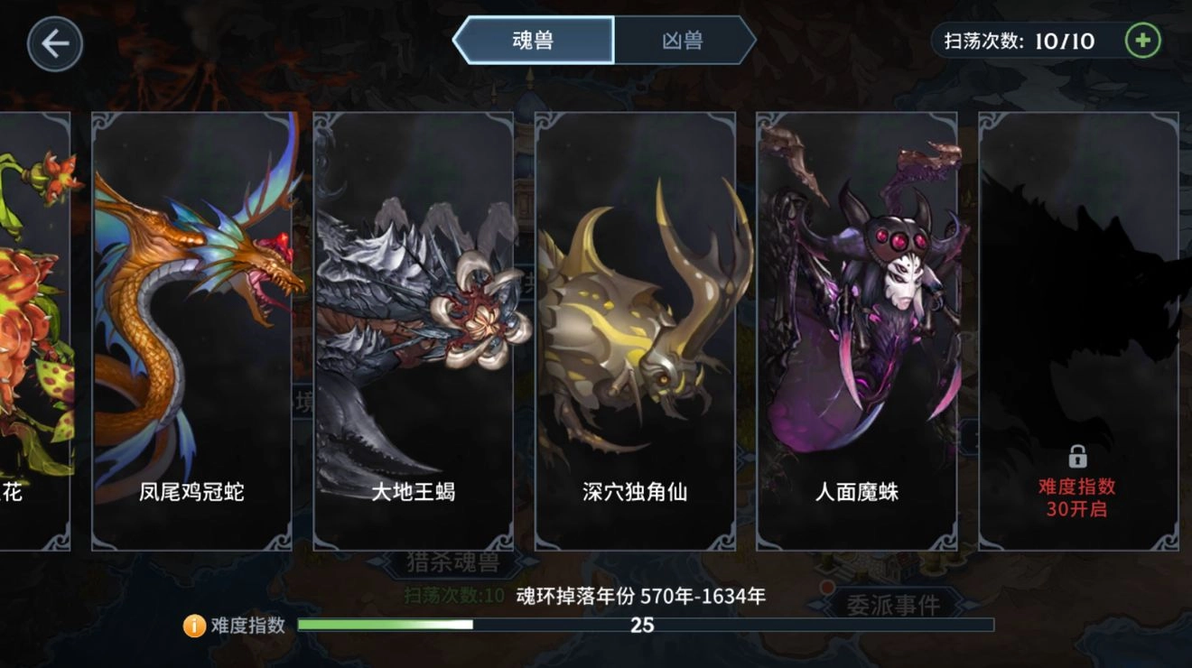 斗罗大陆斗神再临魂兽全收录各类魂兽特性与效果详解