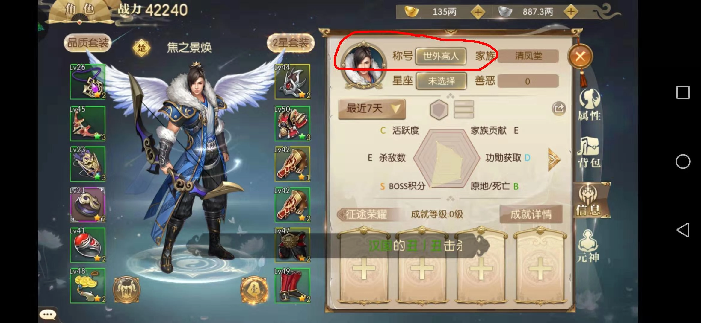 征途2手游里称号任务的完成方法是什么，众多称号任你挑选