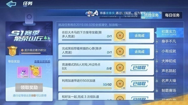 跑跑卡丁车海盗船长中东旅游任务的完成方法是什么？任务达成的详细攻略