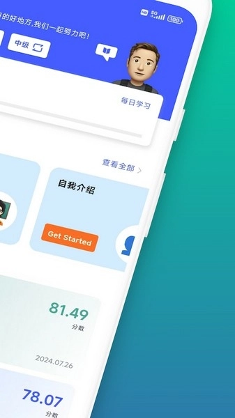 星空外语最新版图4