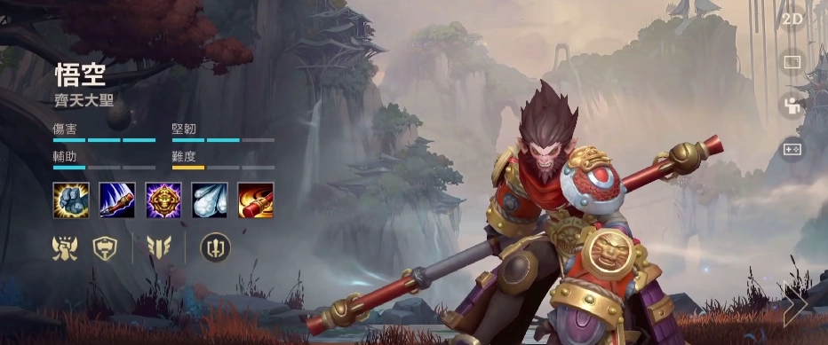 英雄联盟手游孙悟空最优出装搭配孙悟空最优出装详细指南