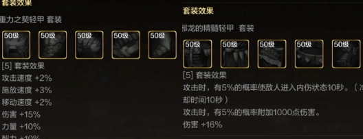 DNF手游有哪些套装排名地下城与勇士手游套装排行榜全览