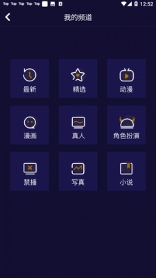 妖精动漫最新版图1