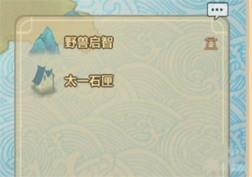 了不起的修仙模拟器野兽启智秘闻攻略与玩法介绍