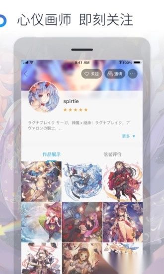 米画师手机版图1