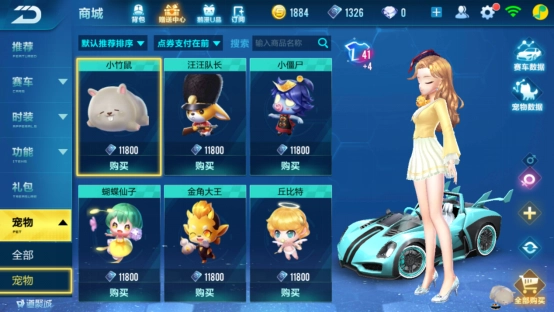 手游QQ飞车里面哪些点券宠物比较好用呀，你更偏爱哪一款呢？