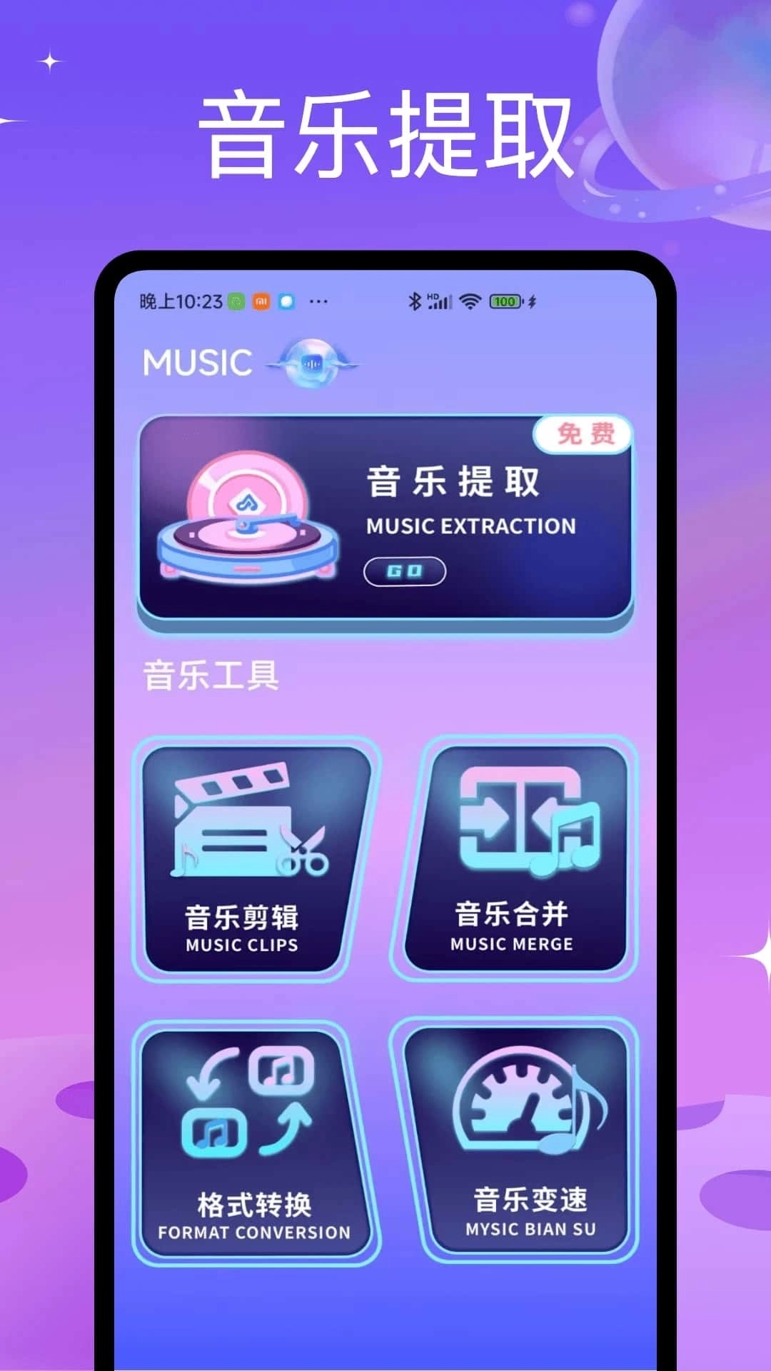 洛雪音乐助手App最新版