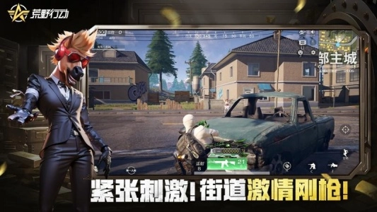 荒野行动国际服图3