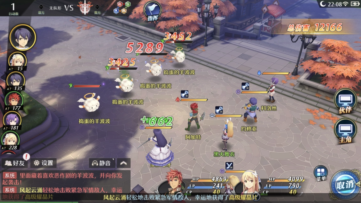 藏宝图强盗，空之轨迹里天使羊波波的打法是什么