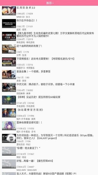 腕上b站手表版图1