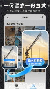 自定义水印相机手机版图4