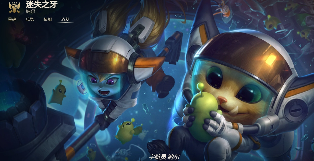 英雄联盟11.20版本迷失之牙纳尔的符文如何搭配纳尔符文配置建议