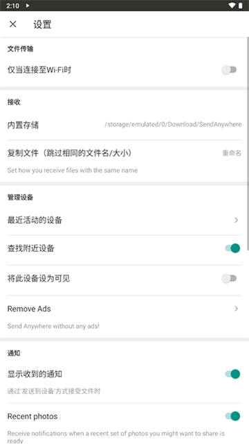 Send Anywhere手机版图2