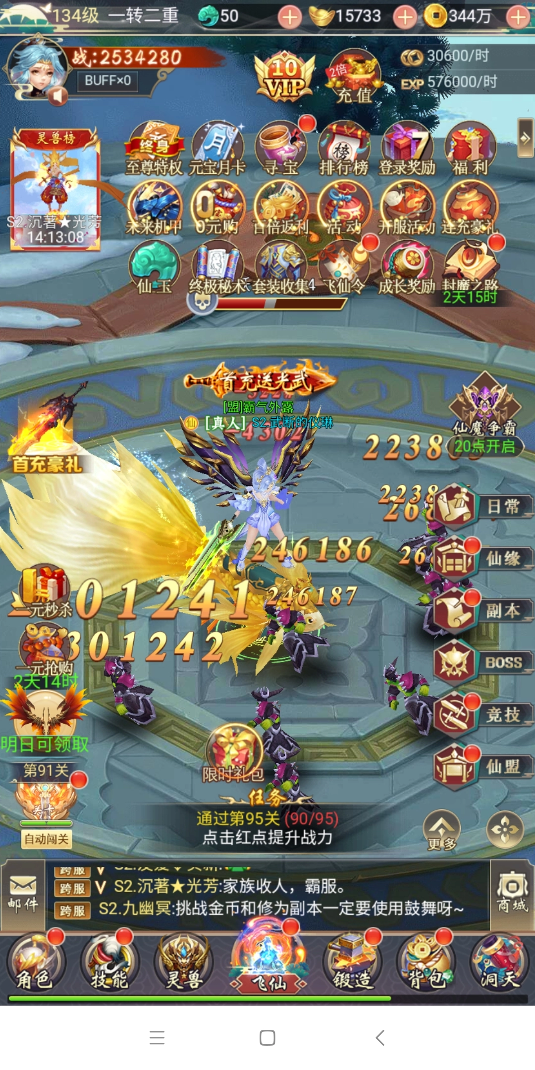 手游东方奇缘跨服组队方法是什么？跨服战斗奖励都有哪些？