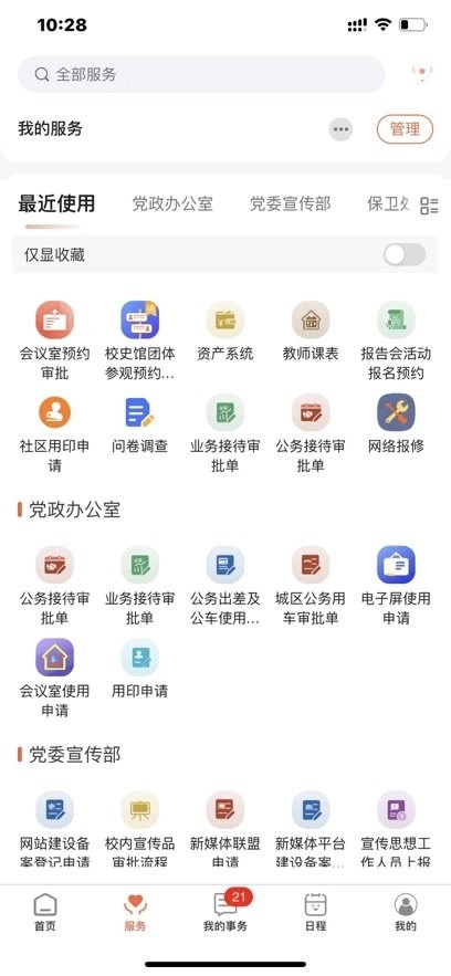 我i南阳理工图3