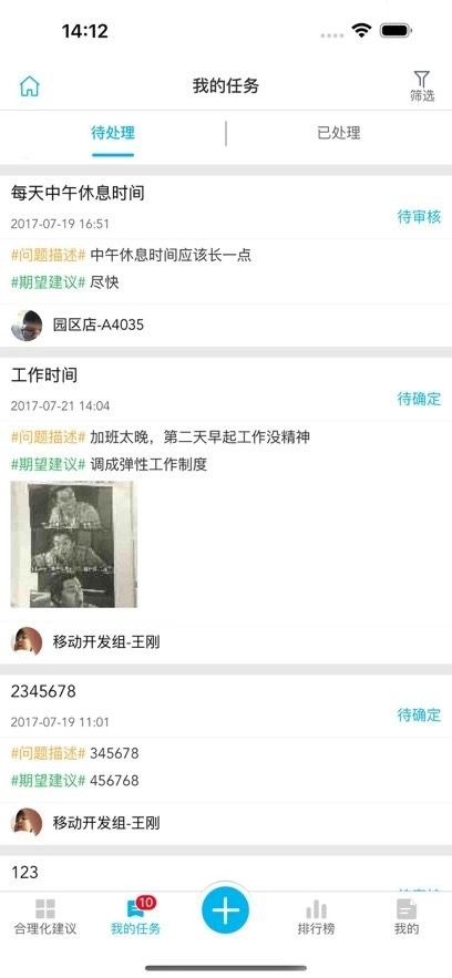 精益云客户端图3