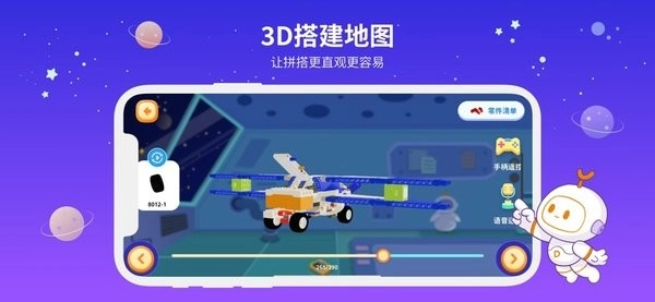 有度ROBOT手机版图1